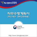 WR(부산광역시 중구)-[충장대로]-하-16 | 2017년 제1회 부산세관 일반직공무원(조리서기보) 경력경쟁채용공고 및 합격 직무수행계획서