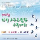 사천스포츠클럽 이미지