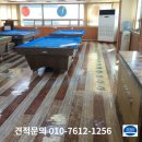 씨에스당구장 - 아산시 남부로 122 | 씨에스당구장