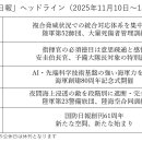 [5분 해설]한국 해군, 초계정조차 없던 군대가 세계 톱10에 이르기까지 / 11/19(수) / Wedge(日本) 이미지