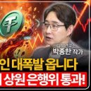 IMY: 미국 클레리티법이 통과되었습니다. 2026.05.15.금 이미지