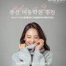 원일경로당 | 해운대미용학원 미용자격증취득부터 미용실창업까지