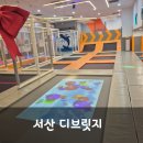 서산 키즈카페 디브릿지 종일권 방문후기