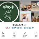 하어스도넛 네이버블로그