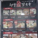 현풍닭칼국수김천 이미지