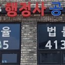 김택준행정사공인중개사사무소 이미지