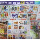 롯데슈퍼롯데슈퍼대구각산점 이미지