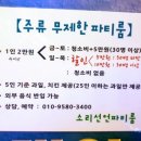 파티팡팡 이미지