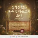 성착취 없는 존중 빛 마을 메타버스 채널(ZEP) 오픈! (9.15~9.28) 이미지