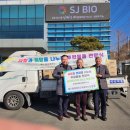 ㈜에스제이바이오 이미지