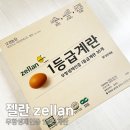 젤란사 | 경상남도 추천상품 계란은 젤란 zellan