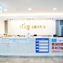 화정으뜸마취통증의학과의원 이미지