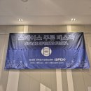 2025년 상반기 위린이 스페이스 주류 페스타 방문후기2