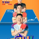 한탁구스포츠 이미지