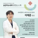 송강미소내과의원 이미지