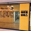 온리원보이스보컬전문학원 | 아트빛보이스 천호 : 강동 보컬학원, 나만의 목소리를 찾아주는 보컬 레슨 솔직 후기