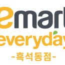 이마트에브리데이 흑석동점