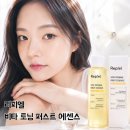 데일리케어 - 고양시 일산서구 | 리피엘 미백 에센스로 완성하는 투명한 피부, 데일리 꿀광 케어 후기