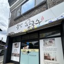 풍년칼국수 | 남원 맛집 ‘풍년칼국수‘ 조개칼국수와 시원한 콩국수 현지인 맛집