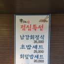 남강 회초밥 이미지