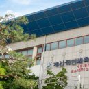 계산국민체육센터 이미지