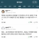 [단독]성남지청, 이재명 ‘정자동 호텔 특혜 의혹’ 본격 수사 이미지