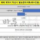 수지광교산아이파크공인중개사사무소 | 강남 역삼동 선릉 빌라 투자 후기 - 바른공인중개사 추천