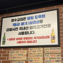 잠수교집 - 송파구 송파대로49길 49 | 을지로3가 냉삼 - 생삼겹살부터 급랭삼겹살까지 대만족한 잠수교집 을지로직영점 후기