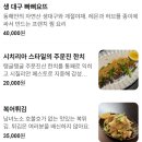 18개월 아기와 강릉 여행 | 신라모노그램 더그로브 테이블 ‘피쉬컬쳐’ 후기