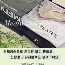 메디앤권