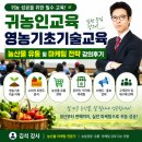 농산물유통 - 수원시 장안구 수일로 20-7 | 귀농인교육 영농기초기술교육 농산물 유통 및 마케팅 전략 강의후기