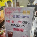 봄봄(각산점)