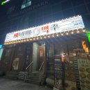 3355 | 대구 신천동 씨네마 맥주 신천역점 내돈내산 후기