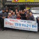 무공수훈자회경로당 네이버블로그