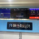 매쓰매티카학원