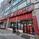 조마루감자탕 부평점 이미지