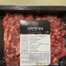 무항생제, 친환경 1등급 한우 50% 맛보기 이벤트 이미지