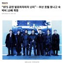 보령종합경기장 다목적경기장 | BTS 부산 공연 장소 콘서트 앞두고 숙박업계 소름돋는 바가지 정체에 대해서 써봤어요.