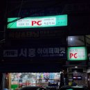 늑대와 여우 PC 라운지 이미지