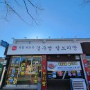 월성경주빵찰보리빵 이미지