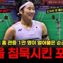 배드민튼 경기장을 양자적으로 해석해 보자... 이미지