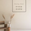드로잉문