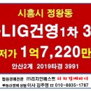 시화영남1차 이미지