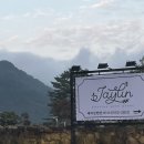 제이린 펜션 | [창녕여행] '포레스트126' 즉흥 여행 떠나기! 숙박 후기, 불멍!