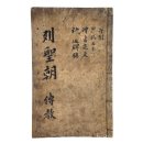 [코베이옥션 오늘의 기획경매] 일제강점기부터 해방 후까지의 다양한 근현대사 자료들을 만날 수 있는...