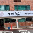 모미루 돈 네이버블로그