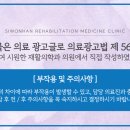 시원한재활의학과의원 이미지