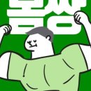 만년헬스 이미지