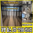 힐스테이트 2차 이미지