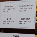 토요코인 부산해운대 티스토리
